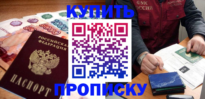 прописка гарантия в Кирове