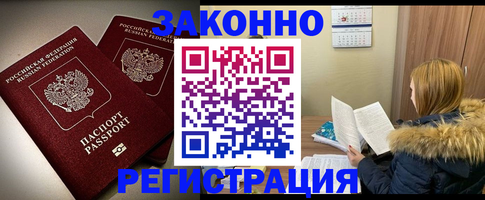 временная регистрация гарантия в Кирове