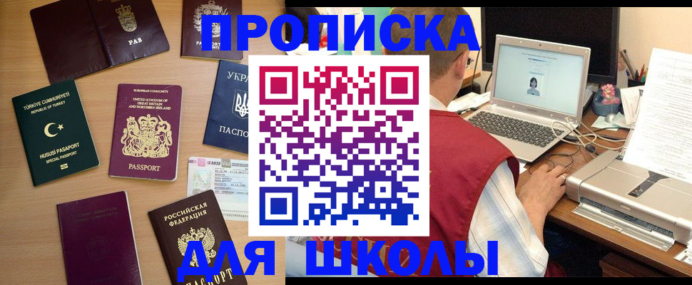 прописка регистрация в Кирове