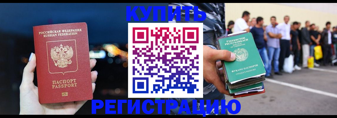временная регистрация в Кирове