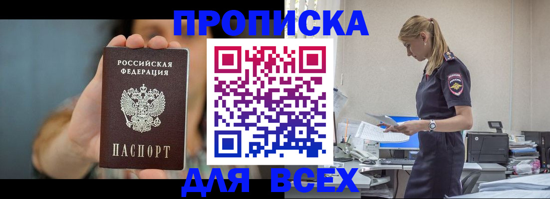 временная регистрация в квартире в Кирове