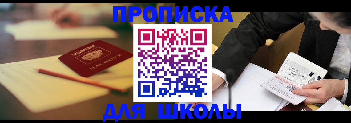 прописка гарантия в Кирове