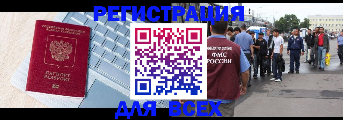 миграционный учет в Кирове